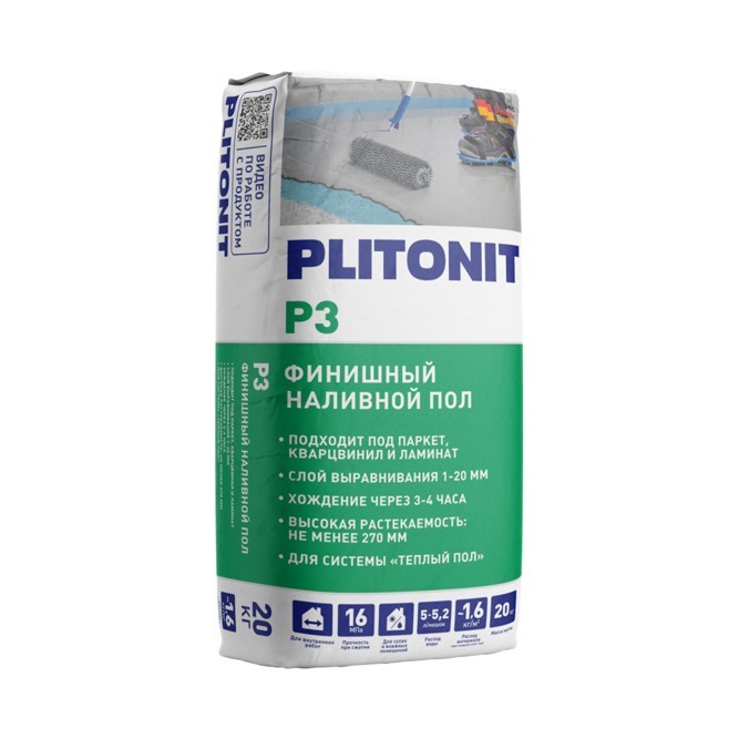 Ровнитель финишный Plitonit Р3 20