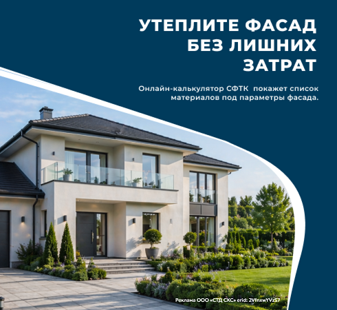 Онлайн калькулятор СФТК