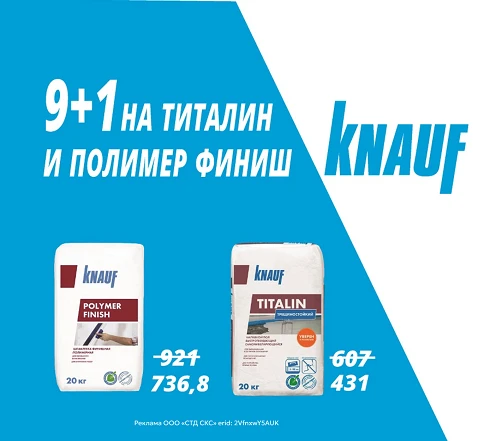 9+1 на материалы для идеального пола и стен
