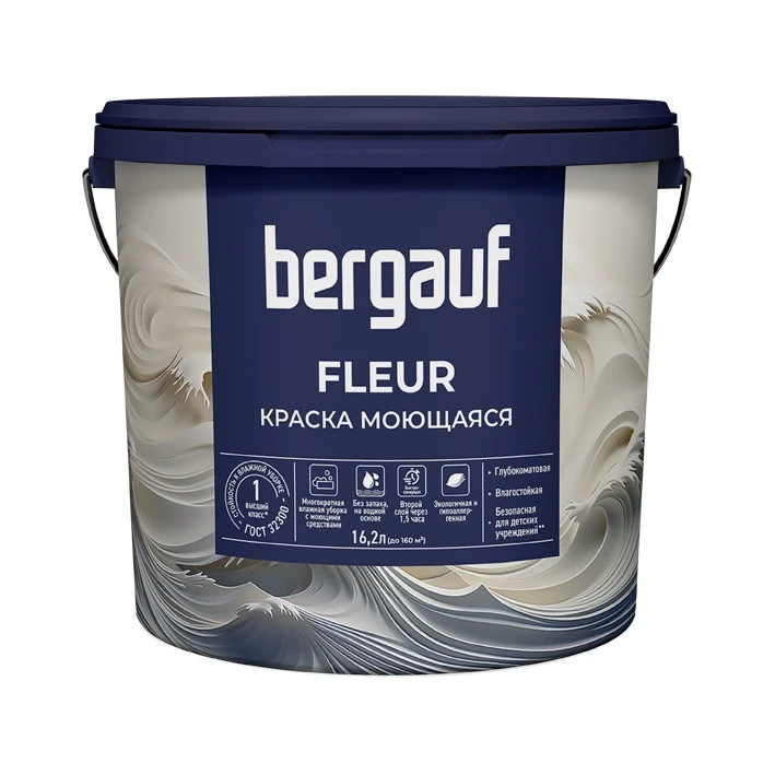 Краска Bergauf FLEUR ВД Моющаяся